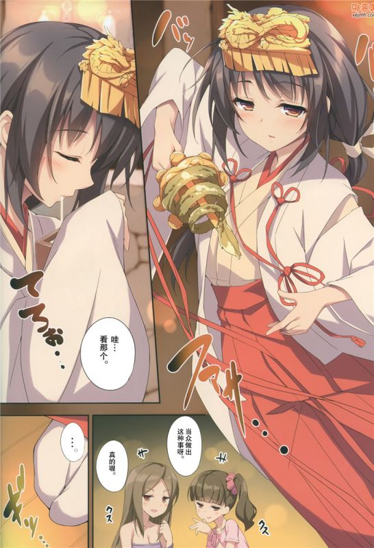 无翼鸟漫画全集