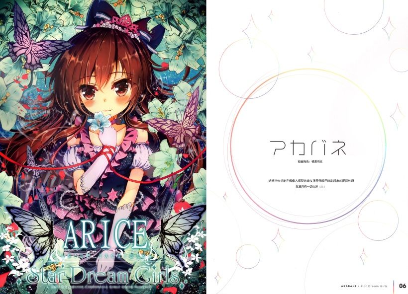 日本无翼鸟邪恶漫画之可爱妹妹