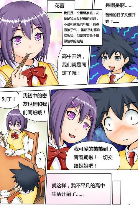 邪恶少女漫画寸列网 邪恶漫画少女漫画寸列网