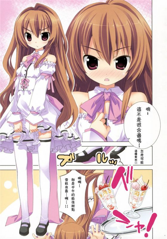 无翼乌全彩漫画