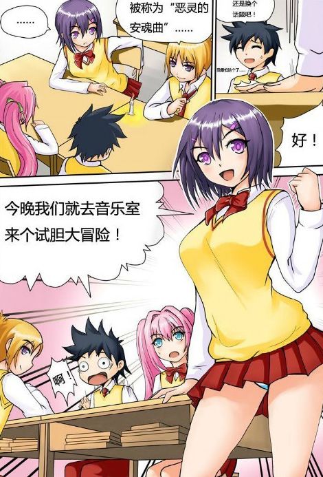 邪恶少女漫画寸列网 邪恶漫画少女漫画寸列网