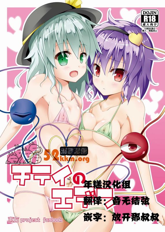 无翼乌全彩漫画无集合公孙离