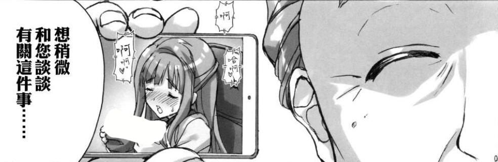 无翼鸟邪恶少女漫画全集之理事长