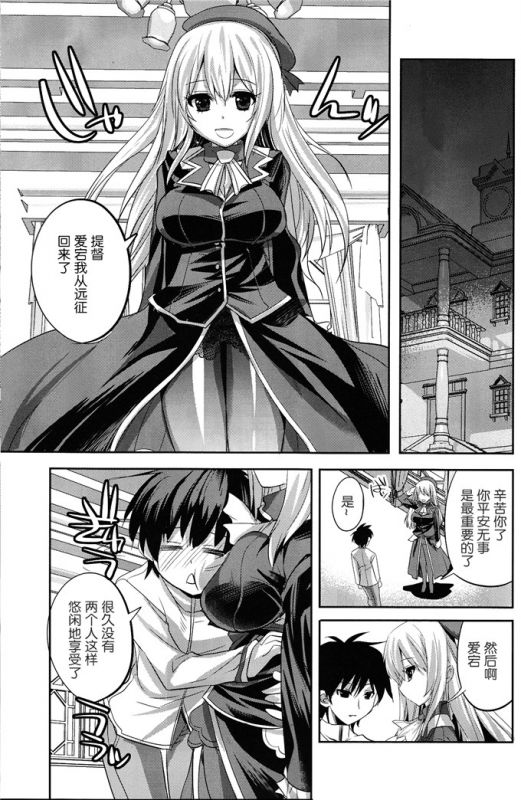 舰娘爱宕本子漫画全彩