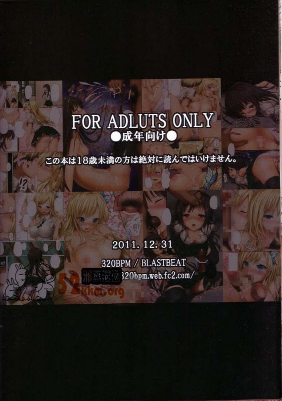 无翼鸟邪恶少女漫画全集之邻人部之妄想