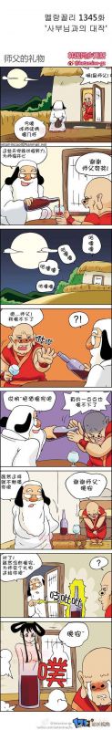 日本邪恶漫画图片少女师傅送的两个礼物