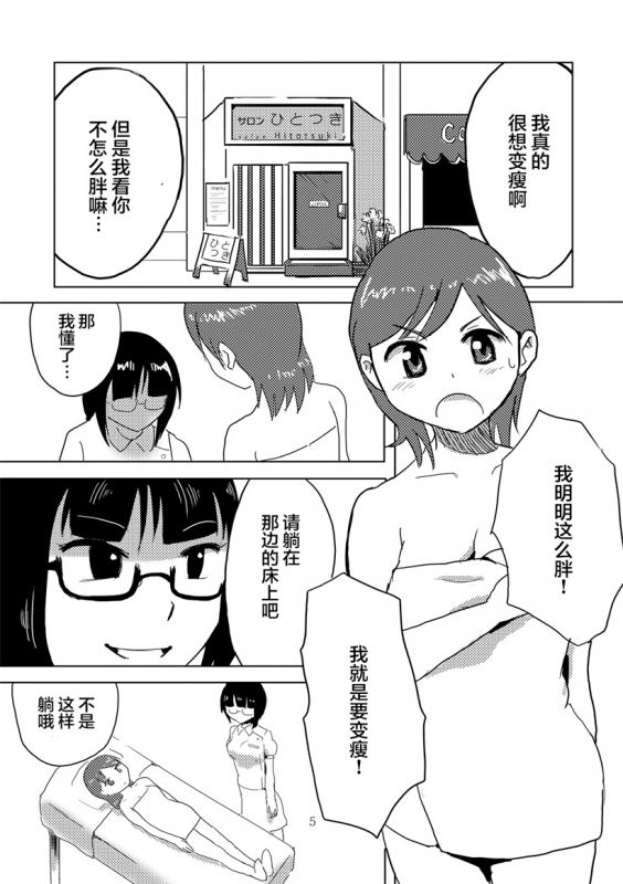 无翼鸟少女剑道