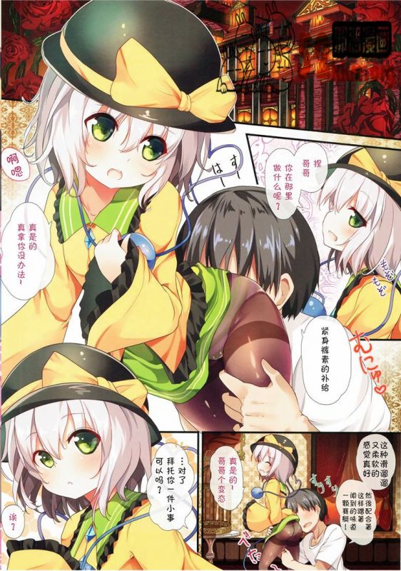 无翼鸟邪恶少女漫画全集之紧身裤的大便酱