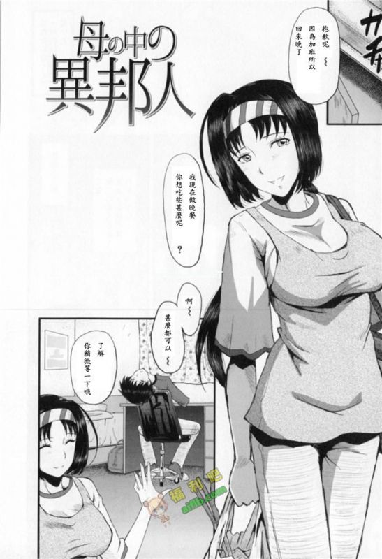 无翼鸟漫画全集恋母