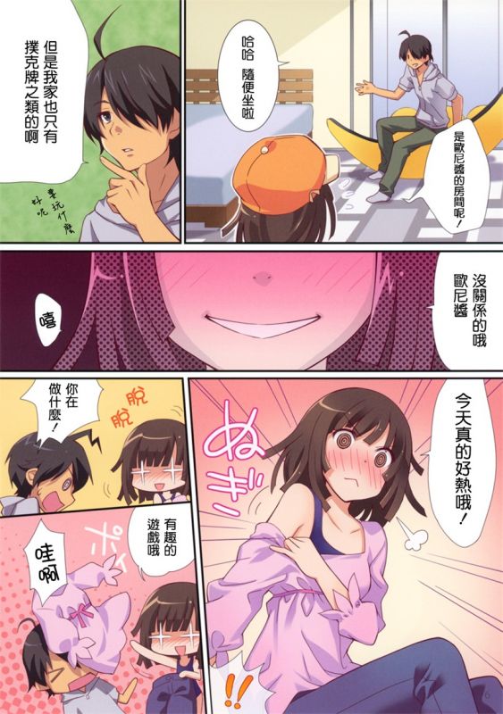 无翼鸟邪恶漫画穿着泳衣的少女