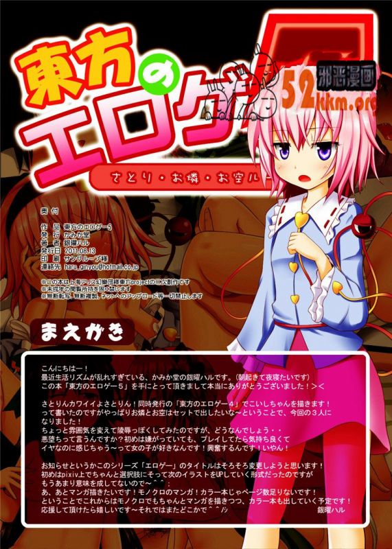 无翼乌全彩集漫画之东方的成人游戏