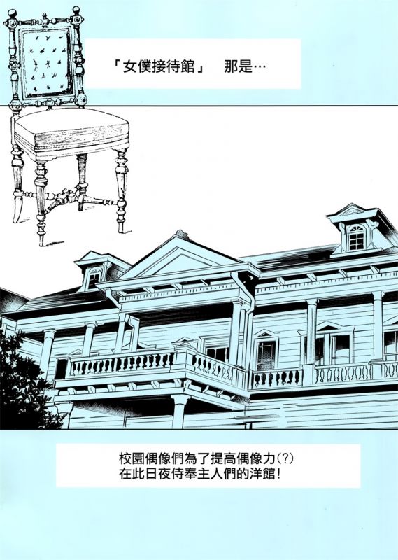 无翼鸟之常识变换口哨