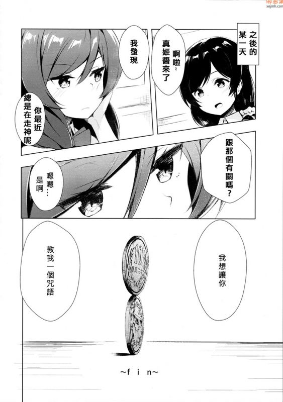 无翼鸟漫画全集