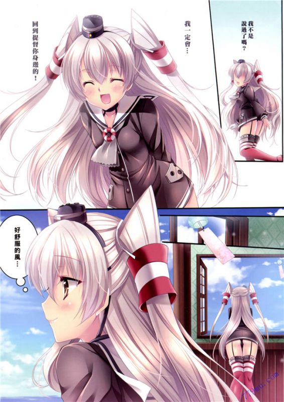 无翼乌鸟妹妹第一次