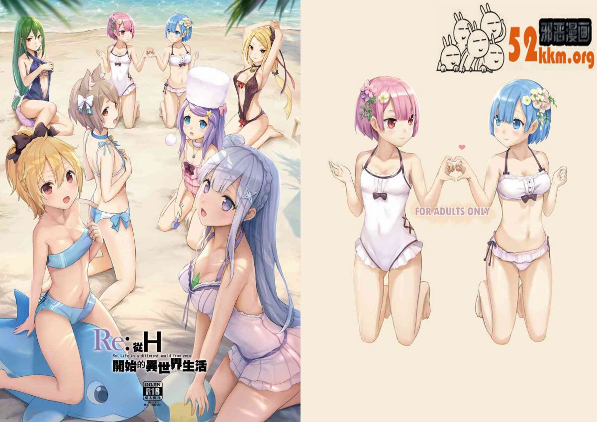 邪恶少女漫画无翼鸟之开始异世界生活