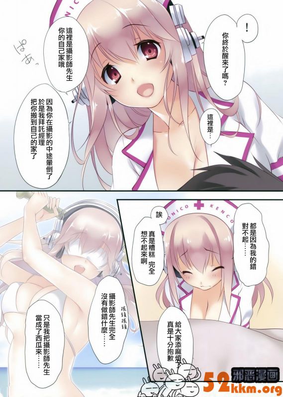 无翼乌552kkm漫不知火舞画