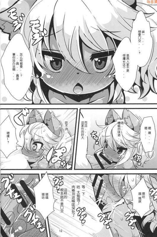 无翼鸟漫画全集