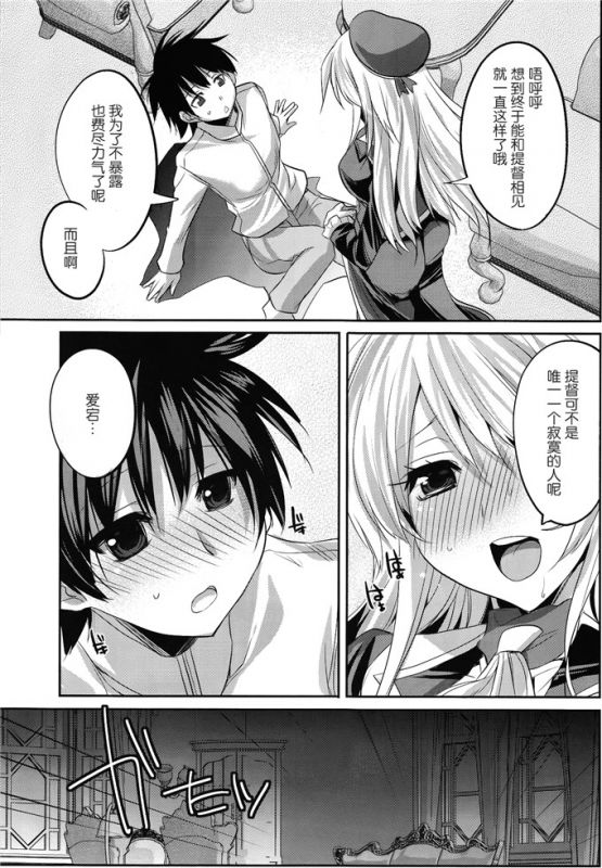 舰娘爱宕本子漫画全彩