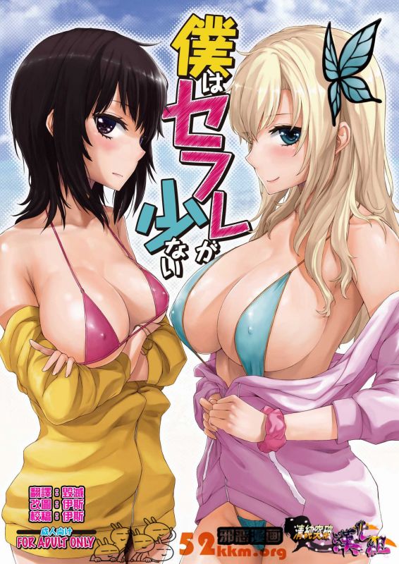 少女无翼乌漫画鸟