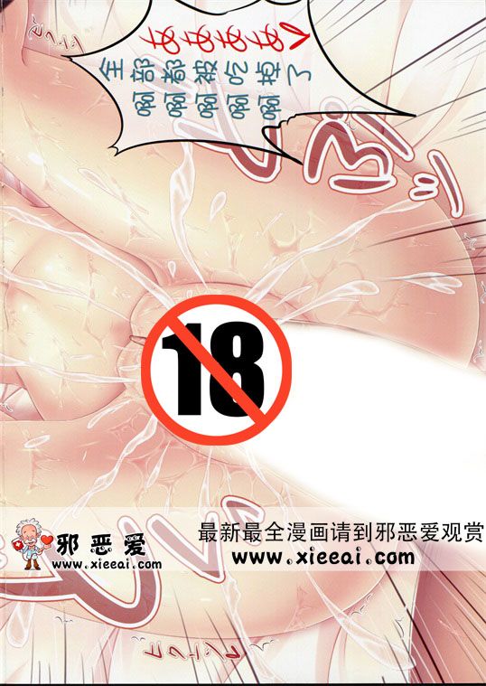 邪恶少女漫画之变态王子月子篇