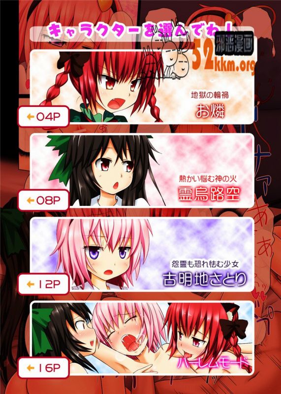 无翼乌全彩集漫画之东方的成人游戏