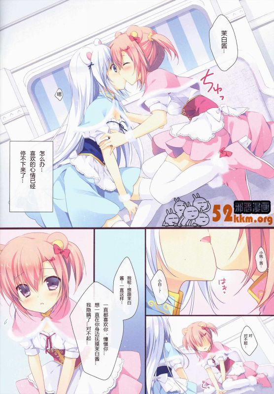 邪恶少女漫画