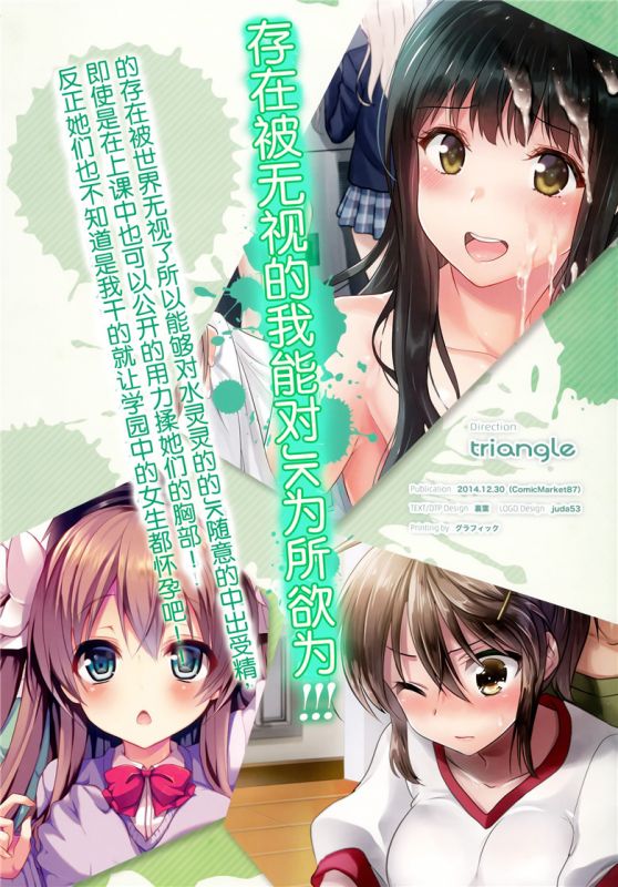 无翼乌邪恶之无视存在能力