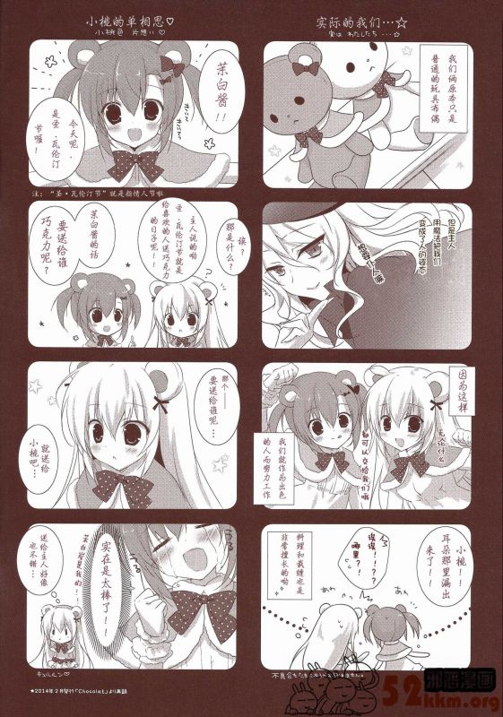 邪恶少女漫画