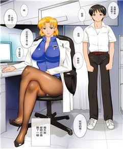 无翼鸟邪恶少女漫画全集之少年与连裤袜博士