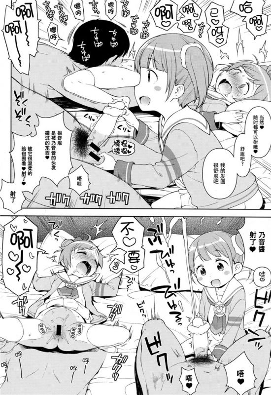 【肉番漫画】乃音萝莉控里番本子