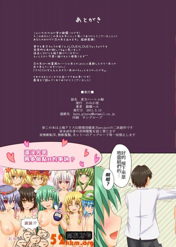 无翼乌漫画全集之时间停止