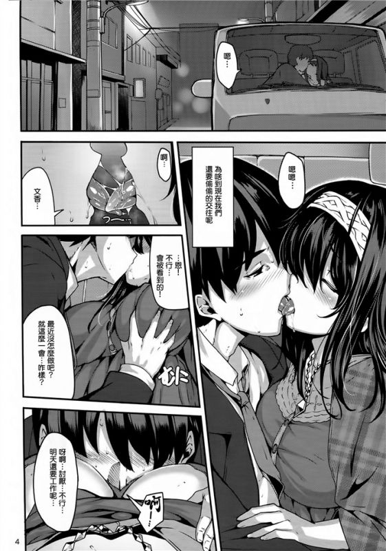 鹭沢文香本子