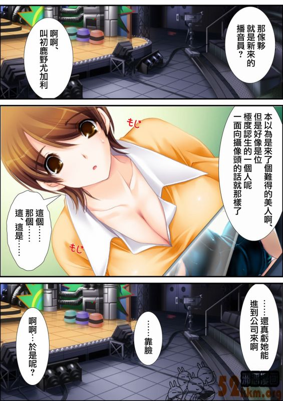 无翼鸟邪恶少女漫画全集之巨乳女子的邂逅