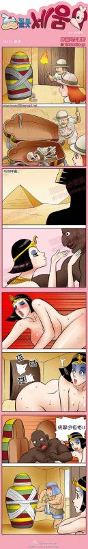 色小组邪恶漫画:真相