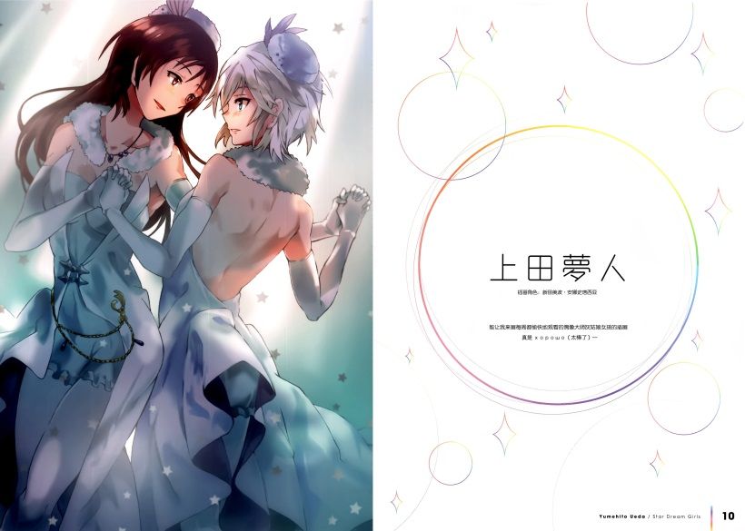 日本无翼鸟邪恶漫画之可爱妹妹