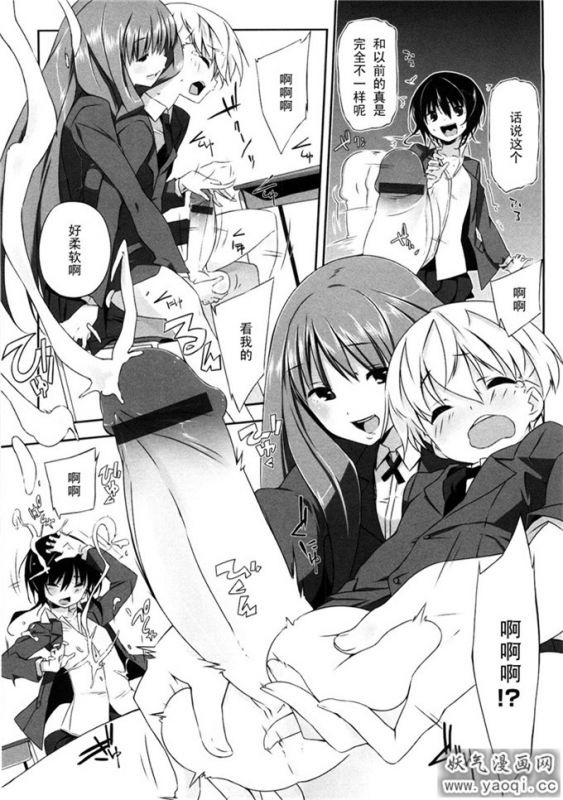 足袜控福利漫画本子