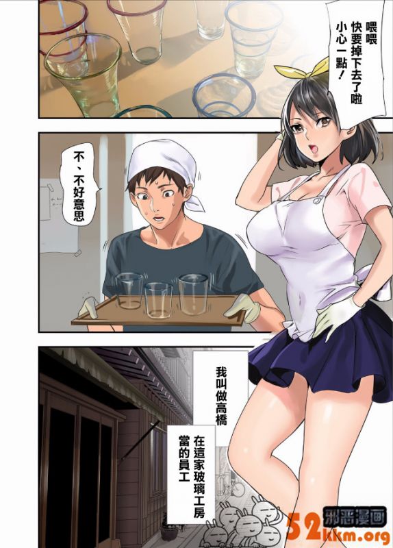 无翼乌之傻女儿