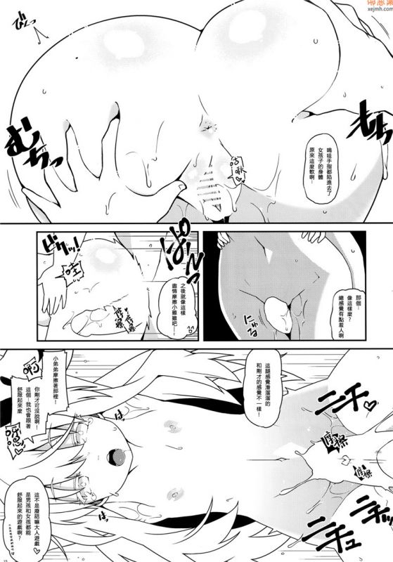 无翼鸟漫画全集