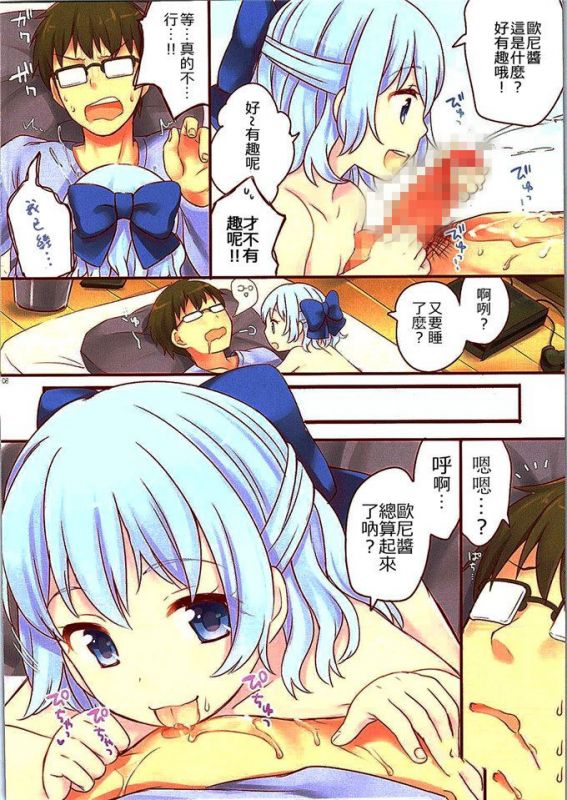 无翼乌全彩漫画