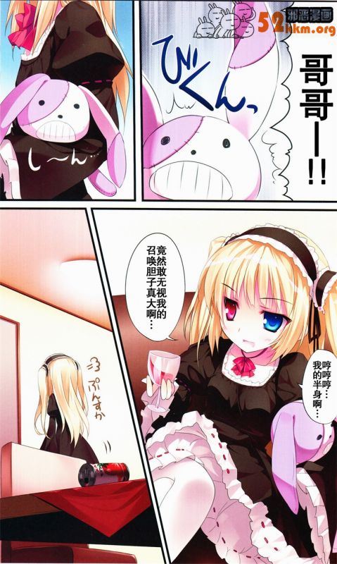 邪恶少女漫画无翼鸟之小鸠和哥哥一起洗澡