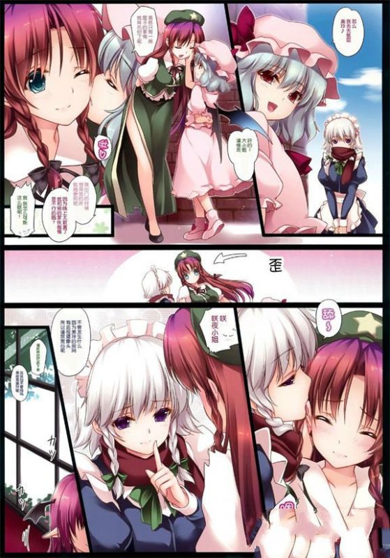 无翼鸟邪恶少女漫画全集之小恶魔美玲