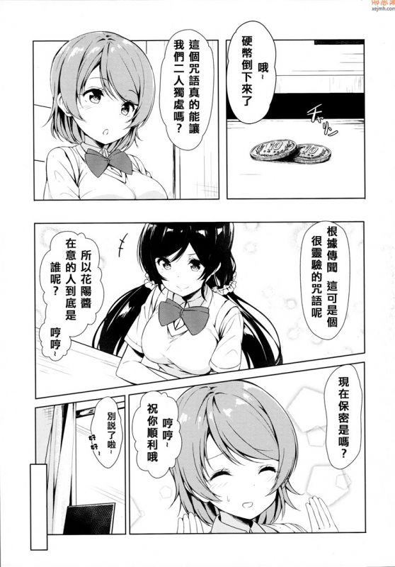 无翼鸟漫画全集