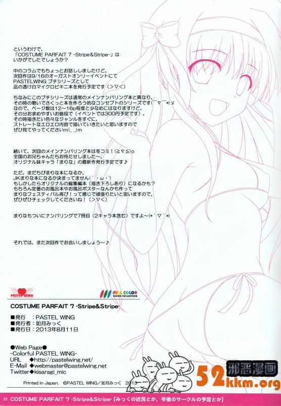 少女漫画绅士n漫画