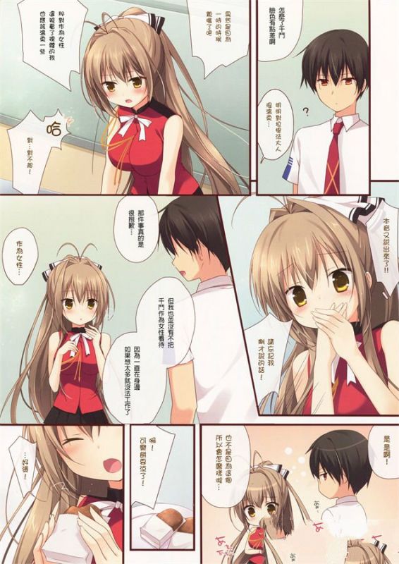 无翼鸟邪恶少女漫画全集之辉煌的心