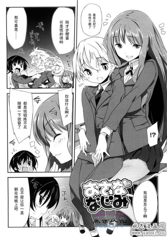 足袜控福利漫画本子