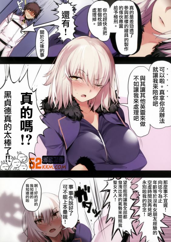 邪恶少女漫画