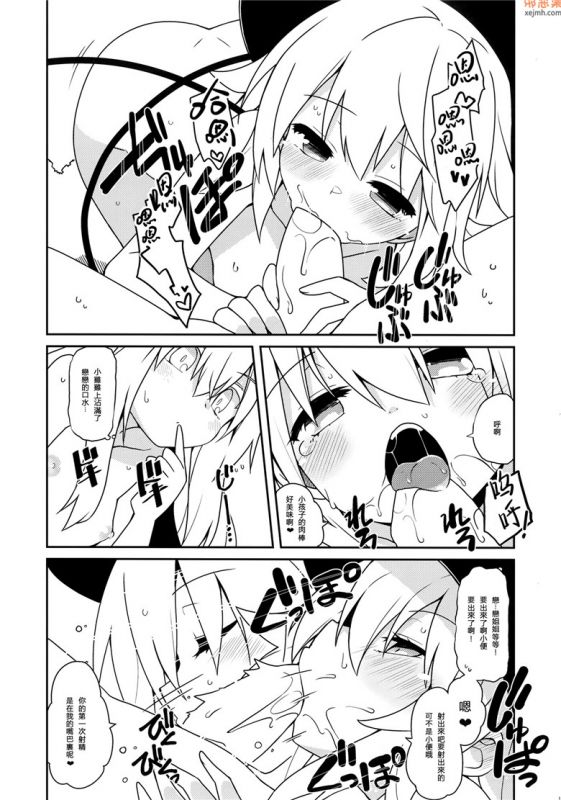 无翼鸟漫画全集