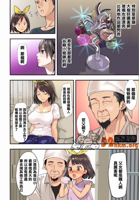 无翼乌之傻女儿