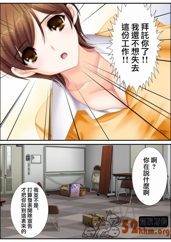无翼鸟邪恶少女漫画全集之巨乳女子的邂逅