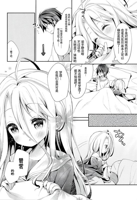 妹控漫画本子福利